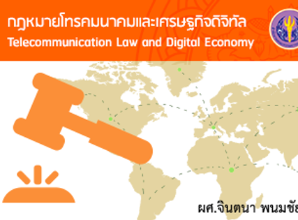 asset-v1_NU+NU044+2020+type_asset+block_nu044_Banner-รายว_ชา-378-x-225.png