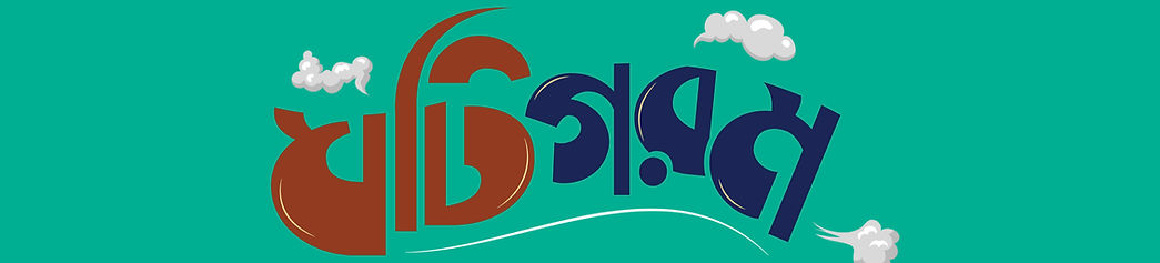 ghoti gorom logo