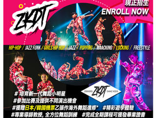 【 Z.K.D.T. 05丨2020-2021 】Zeekers Kids Dance Training 兒童街舞精英訓練課程