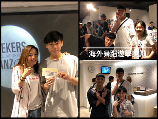 【D.T.D.P. 04丨2019-2020】 Dare To Dance舞蹈訓練獎勵計劃
⚡️現正招生⚡️