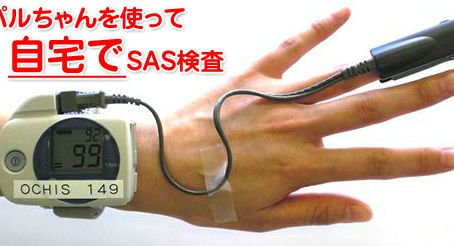 SAS②