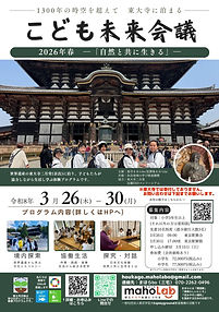 202603東大寺 東京.jpg