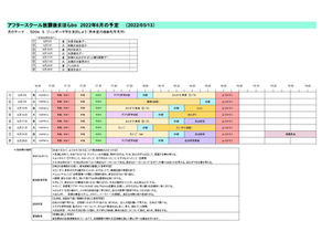 まほらboの6月の予定【まほらboの催し/行事】