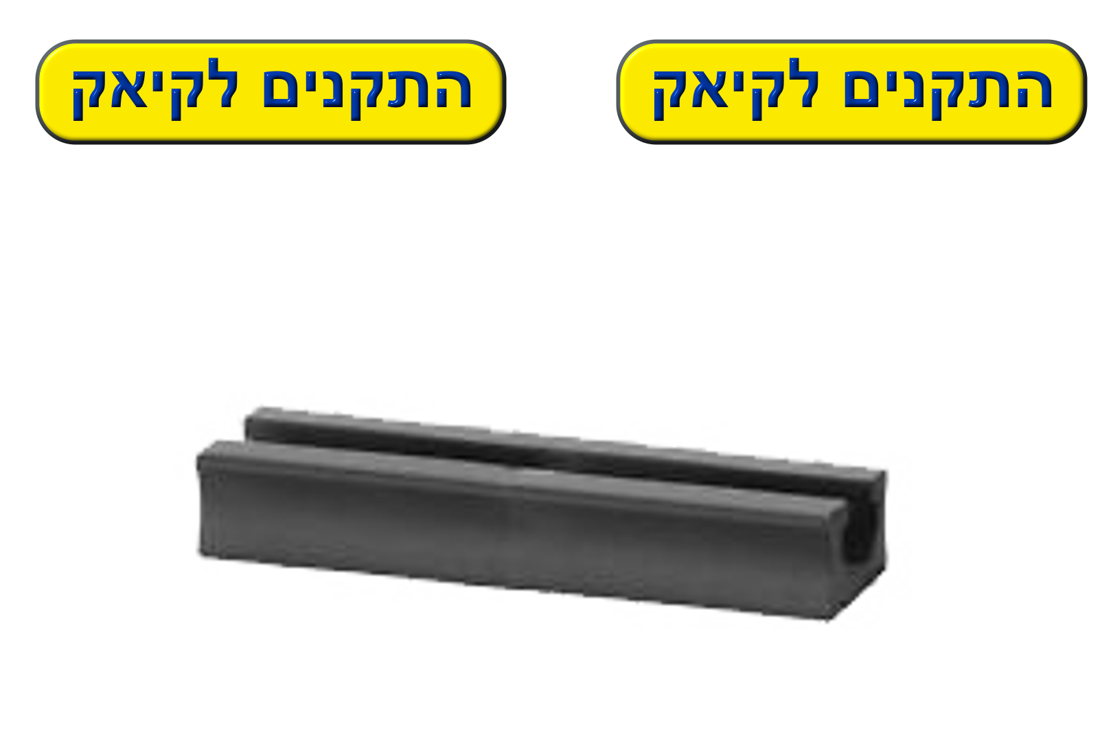 Scotty 439 מסילה 20 ס"מ להתקנה על קיאק