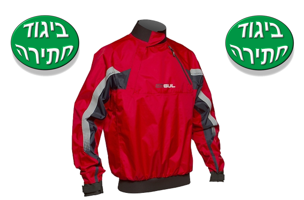 GUL GAMA מעיל חתירה נושם