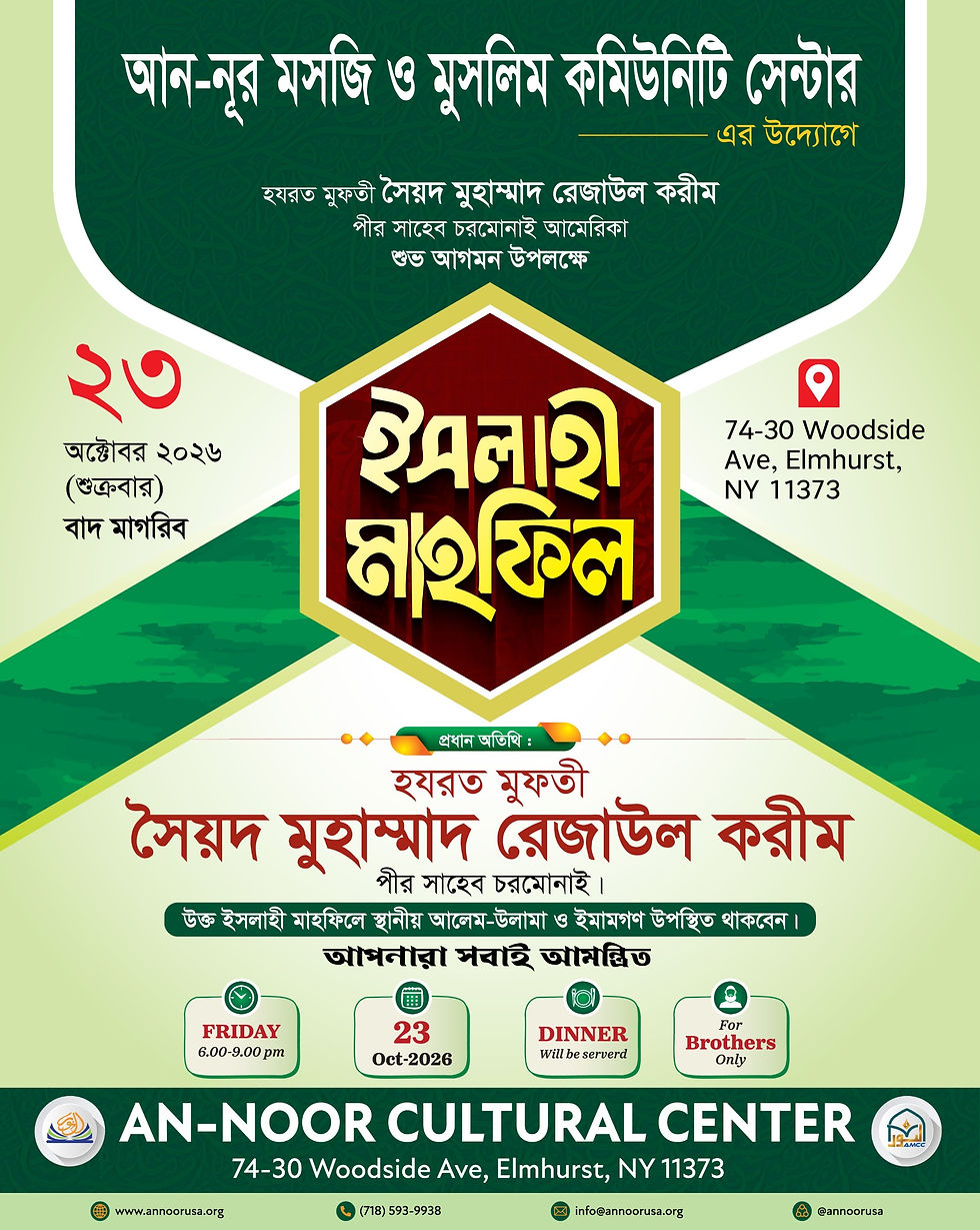 Islahi Bayan By Mufti Syed Muhammad Rezaul Karim