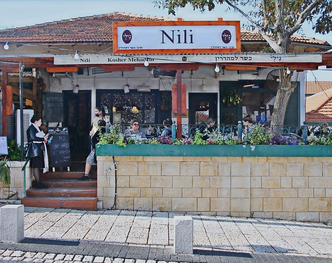 מסעדת נילי בזכרון יעקוב