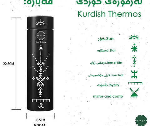 Kurdish Water Bottle