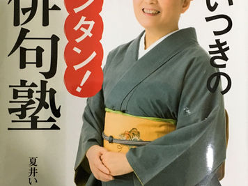 夏至と入梅