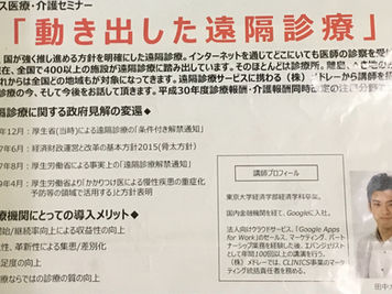 講演二題