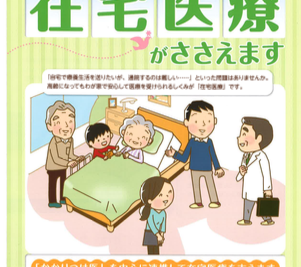 自分の最期を考えたことがありますか?
