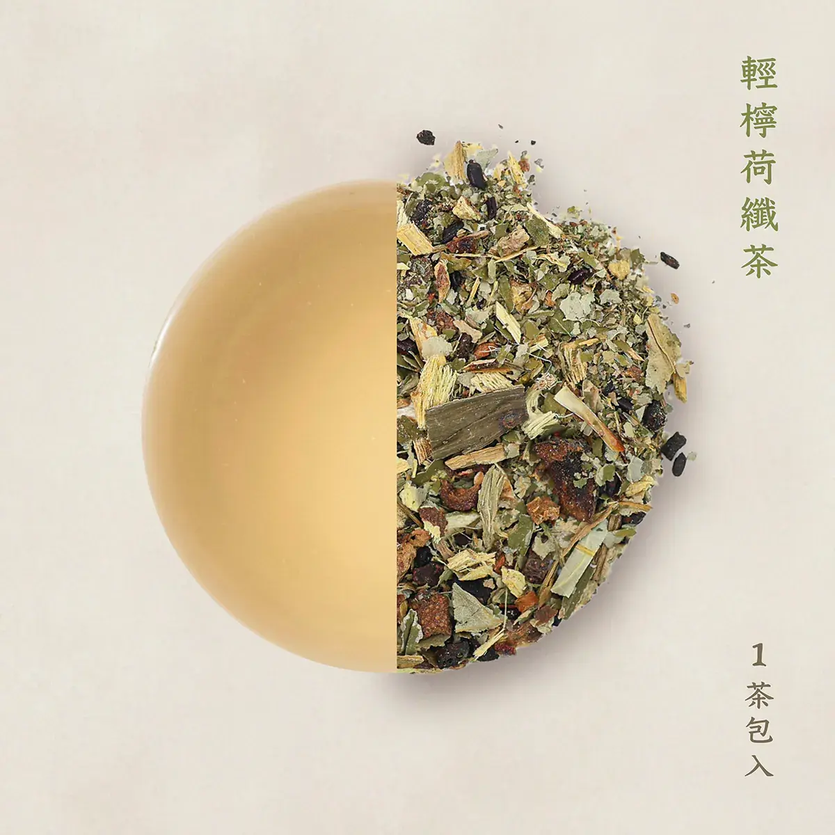 輕檸荷纖茶