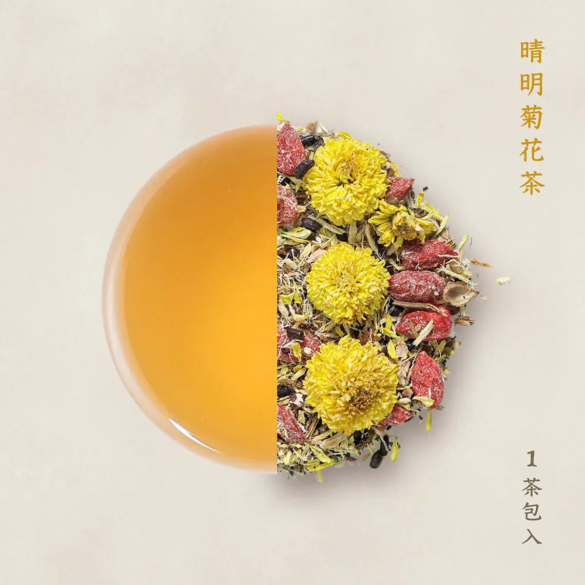 晴明菊花茶