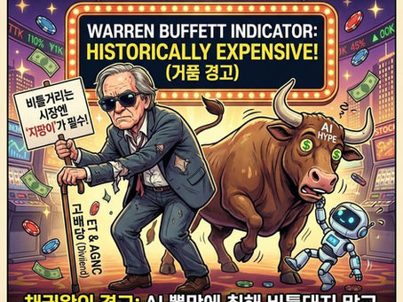 채권왕 빌그로스 할배 "지팡이"의 의미는? (Feat.Bill Gross)