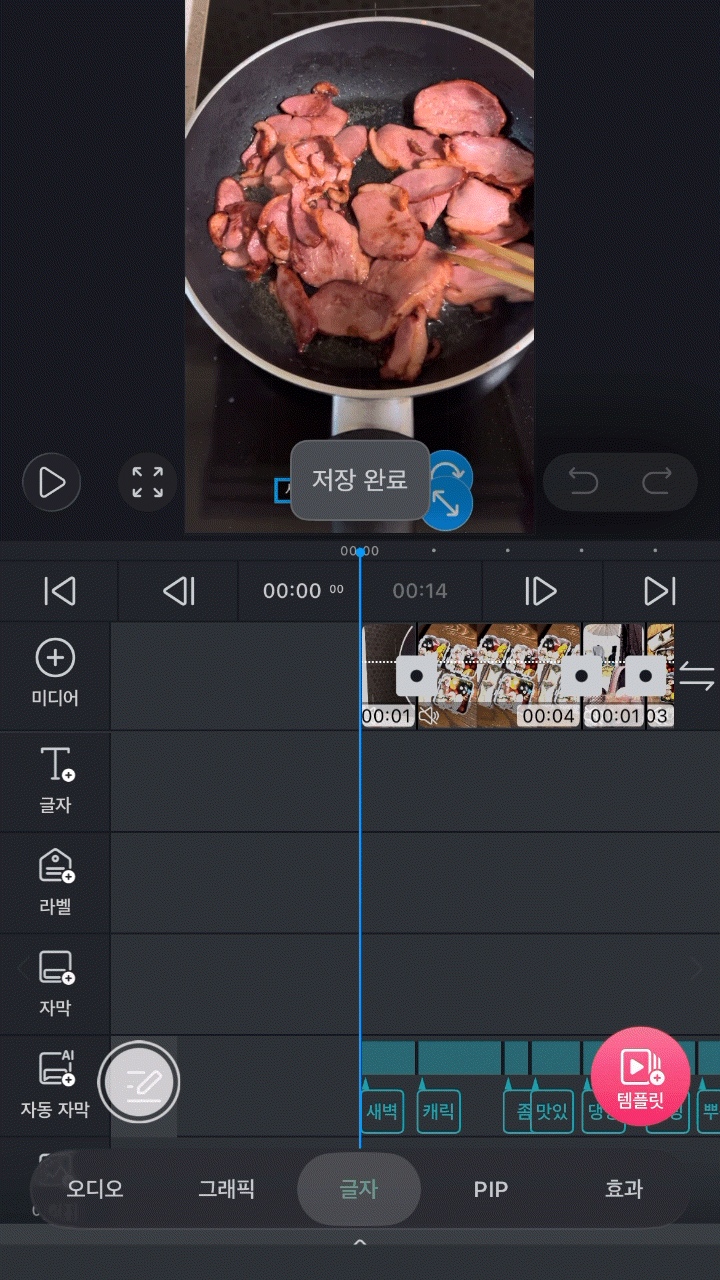 상세페이지_스마트 자막(3) (1).GIF