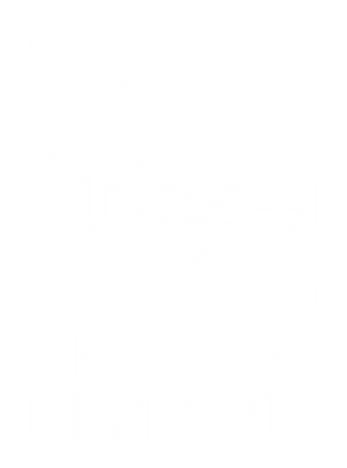 Дело в Природе, прозрачный фон, белые ли
