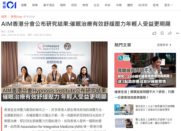 研究小組探索催眠與潛意識應用 催眠應用研究人員於香港社區進行實地實驗 催眠治療 心理健康 心理治療 情緒管理 心理學研究 心理健康意識 催眠誤解 心理治療效果 社創項目 慈善工作坊 專業心理服務 心理健康促進 心理學數據 心理健康需求 心理治療師 心理健康生活 心理治療誤解 心理健康支持 心理治療研究 心理健康成長