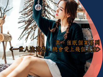 一世人流流長,總會愛上幾個人渣