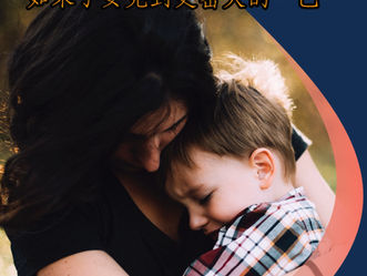 如果子女見到史密夫的一巴…