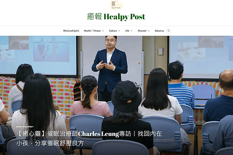 Hypnosis Institute 接受傳媒採訪，分享最新催眠治療成果與專家見解，提升香港公眾對催眠治療的認識，推動媒體討論與信任建立。 催眠 催眠治療 催眠療法 催眠課程 催眠治療課程 催眠工作坊 催眠治療工作坊 催眠治療室 催眠治療中心 催眠學院 催眠課程 催眠治療課程 催眠工作坊 催眠治療工作坊 內在小孩 國際催眠師 國際催眠治療師 國際認證催眠師 國際認證催眠治療師 註冊催眠治