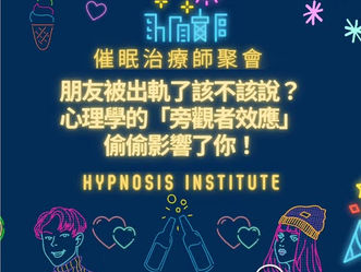 心理學與潛意識解構預防出軌的潛在方法與治療師應對策略圖解