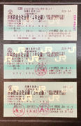 青春１８切符の販売強化！！残り僅かです！