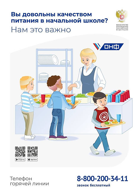 Телефон горячей линии.jpg