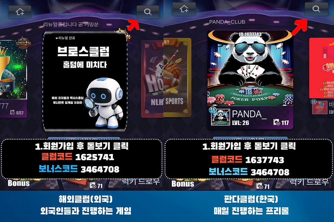 포커브로스119