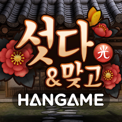 한게임섯다 앱 아이콘
