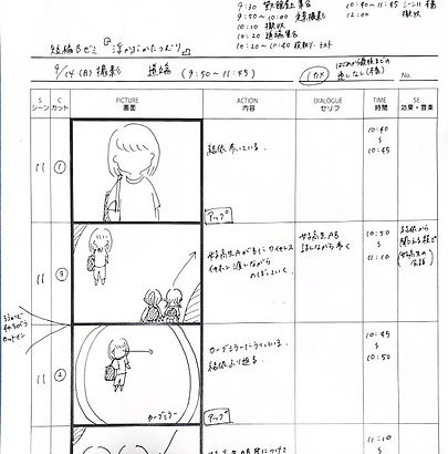 914(月)絵コンテ_201216_0.jpg