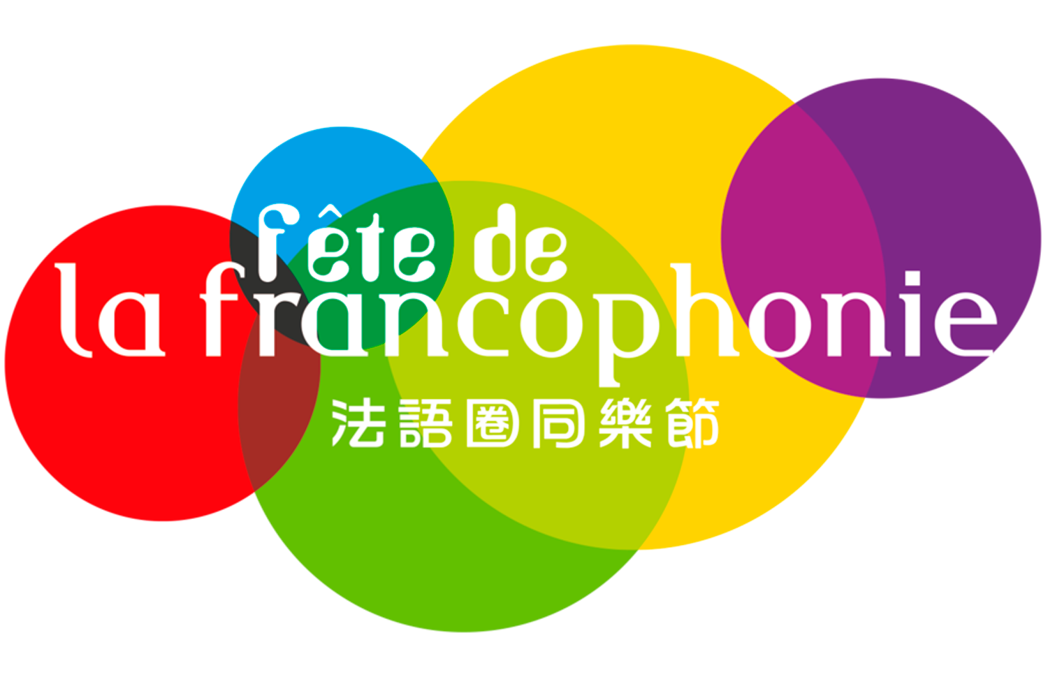 francophonie-festival-2025-french-at-hku