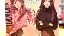 3/15 Announcement for GAP PINK THEORY Japanese version | Ayu Inui