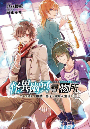 怪異(GIF).gif