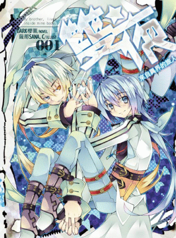 雙夜(GIF).gif