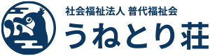 うねとり荘の写真(岩手県一戸町)
