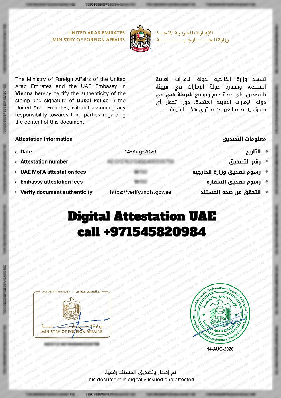 UAE Ministry of Foreign Affairs attestation certificate in Arabic and English, with green stamps, date 14-Aug-2026, and phone number.