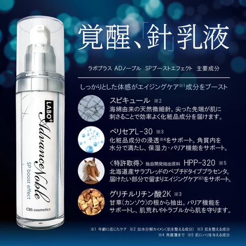 ラボプラス ADノーブル アルティメットセットAG | 美后