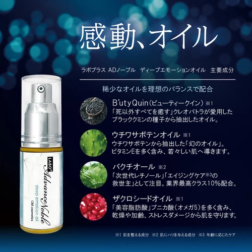 ラボプラス ADノーブル アルティメットセットAG | 美后