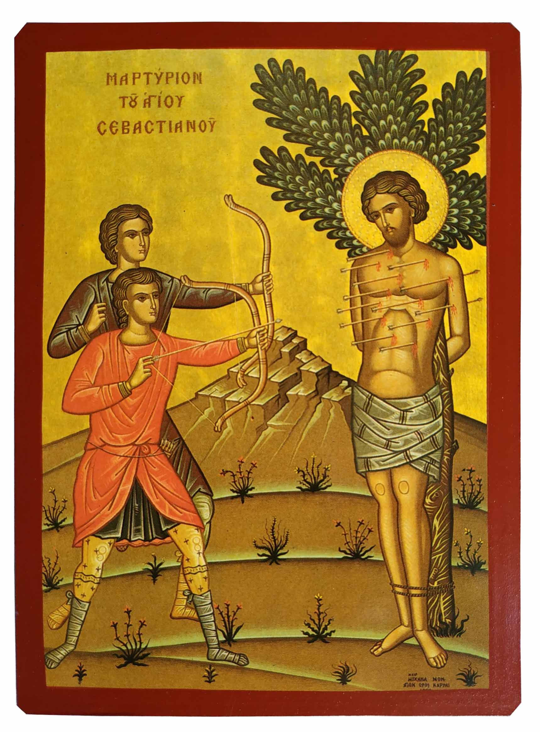 ΑΓΙΟΣ ΣΕΒΑΣΤΙΑΝΟΣ: ΤΟ ΜΑΡΤΥΡΙΟΝ