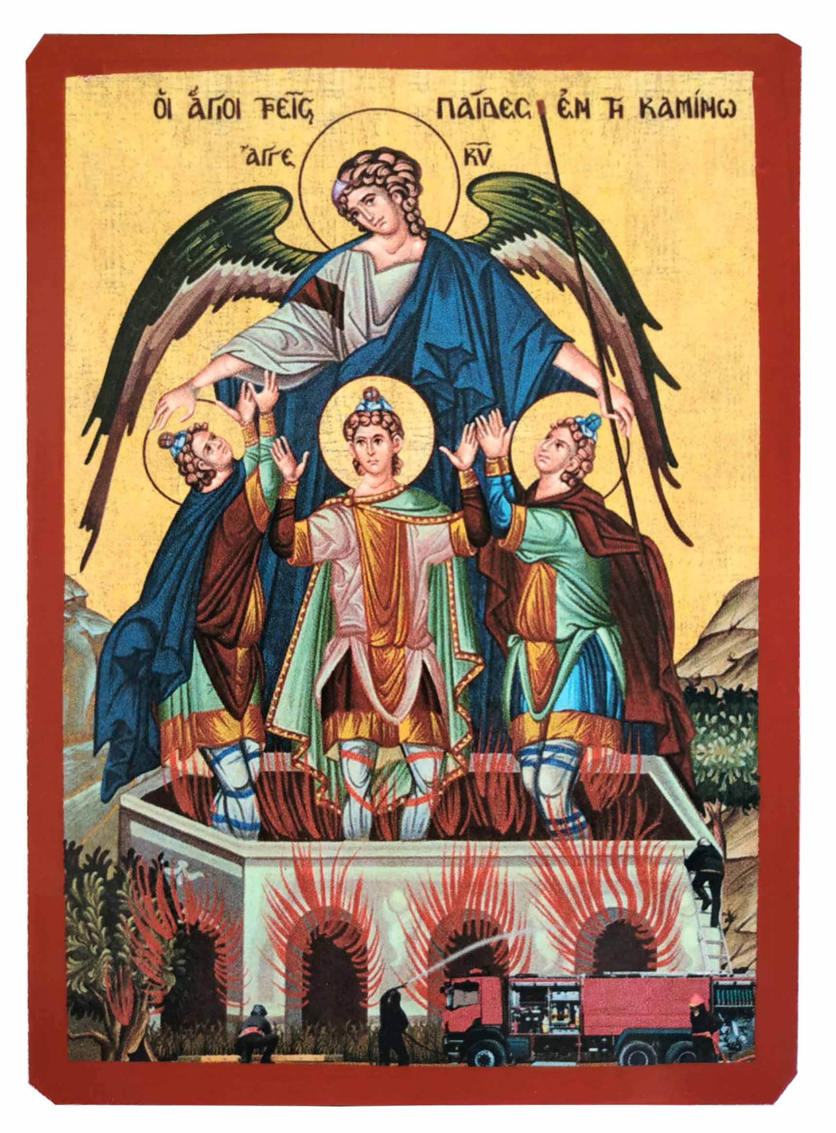 THREE HOLY YOUTHS IN THE FURNACE, ANANIAS, AZARIAS, MISAEL AND THE ANGEL OF THE LORD, PROTECTORS OF THE FIRE DEPARTMENT