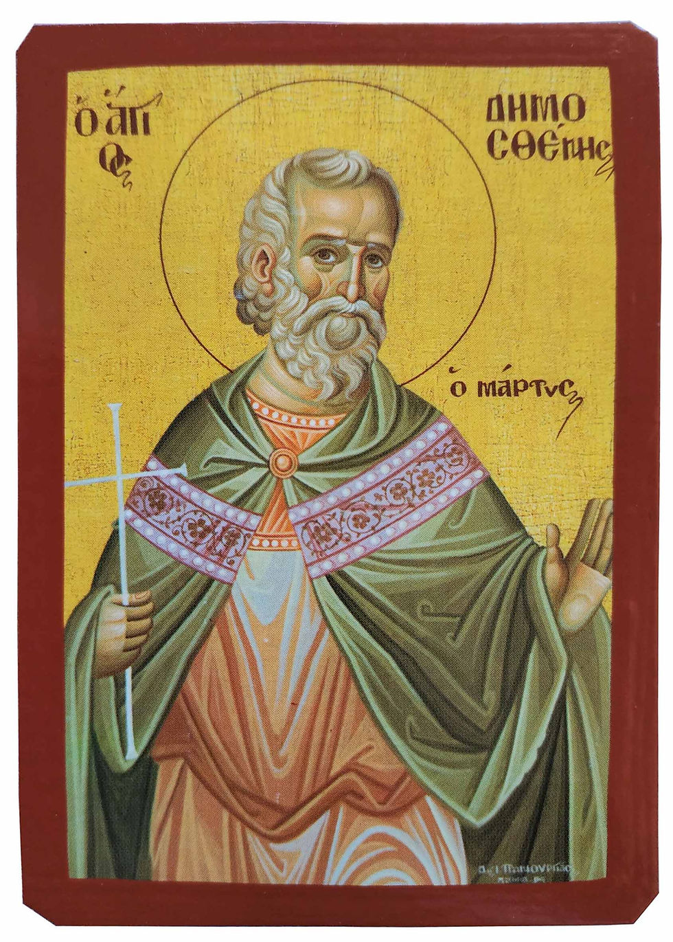Thumbnail: SAINT DEMOSTHENES, MARTYR