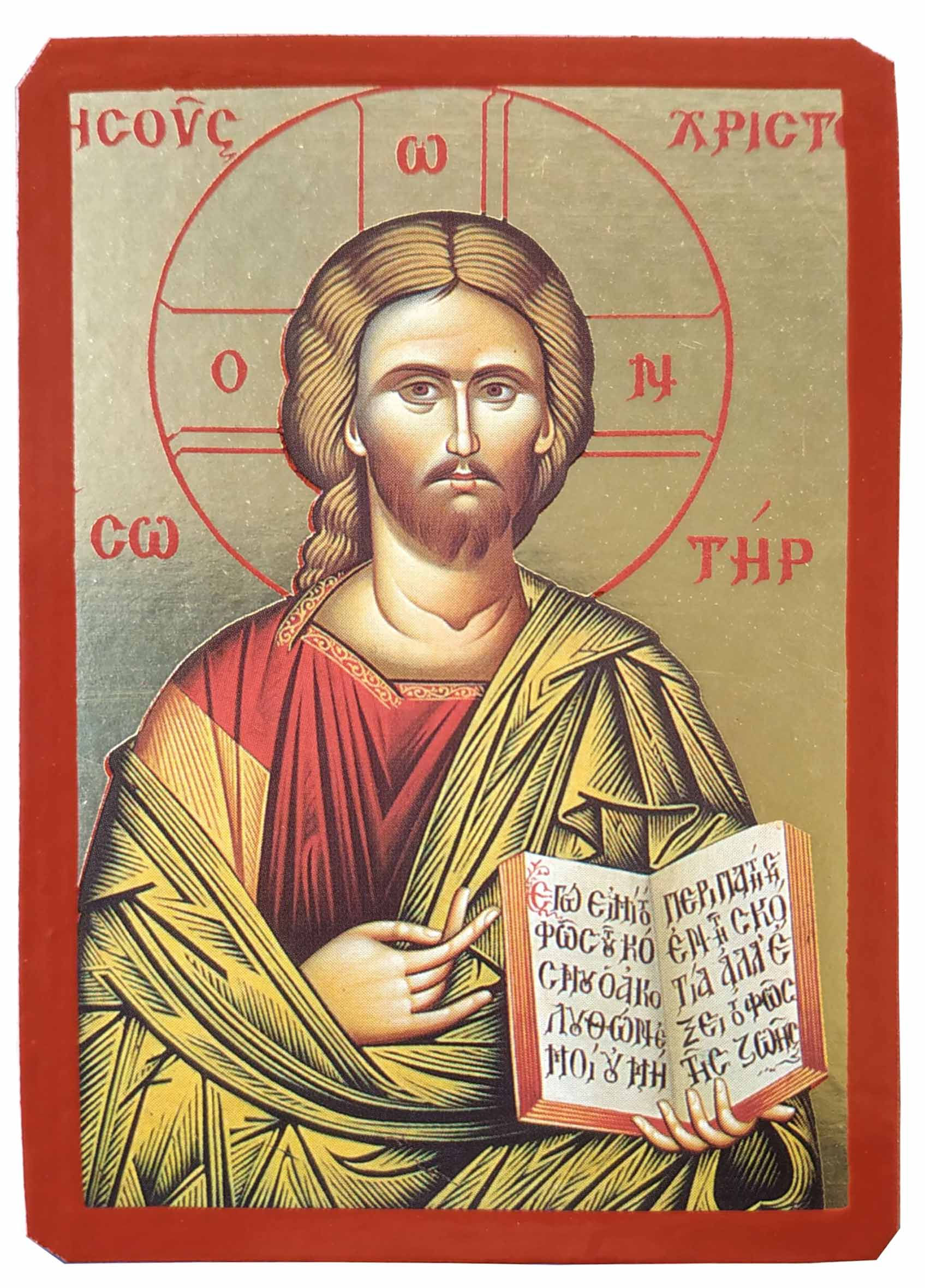 ΧΡΙΣΤΟΣ ΕΥΛΟΓΩΝ, Ο ΣΩΤΗΡ