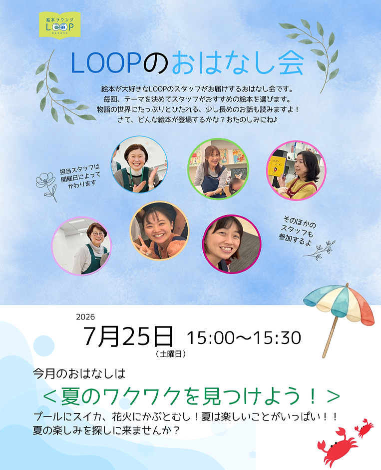 月一おはなし会 (Instagramの投稿（45）) (1).png