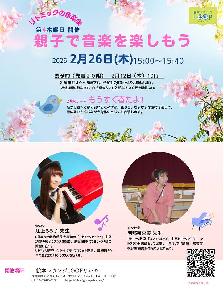 ９月・１０月音楽コンサート館内掲示 (Instagramの投稿（45）) (3).png