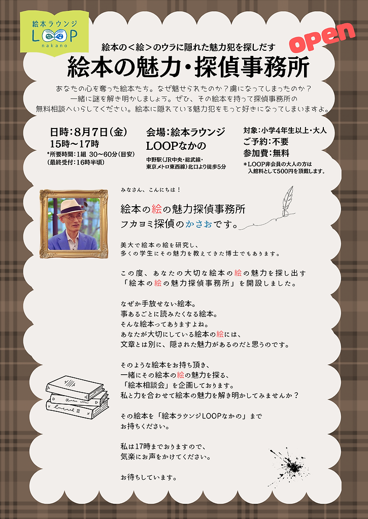 笠尾敦司先生.png