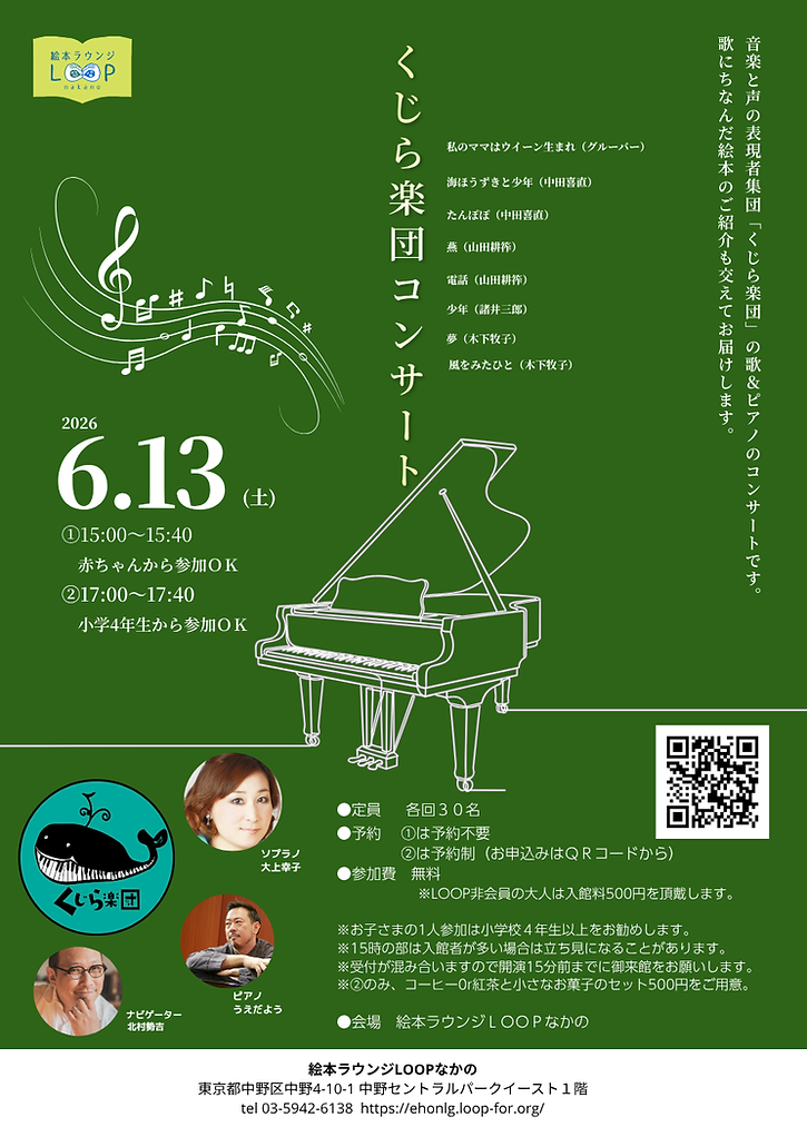 くじら楽団コンサート (Instagramの投稿（45）).png