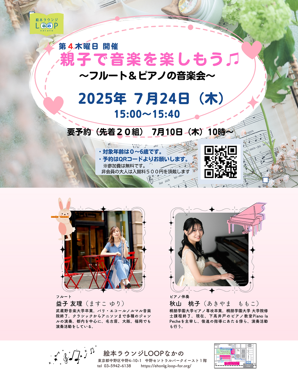 親子で音楽を楽しもう♬