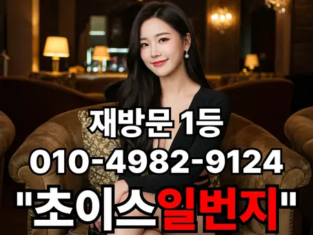 강남쩜오 술값 구성 가이드