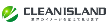 クリーンアイランド