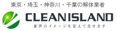 クリーンアイランド東京